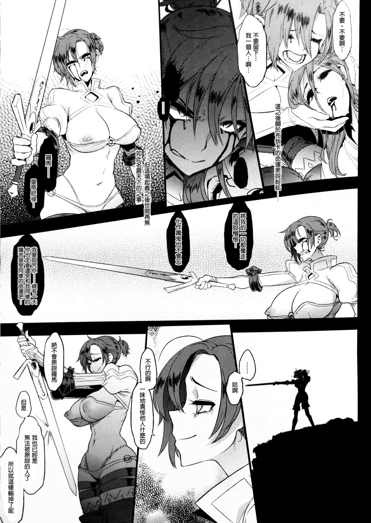 [Manga] (Comic1☆13) [DA hotch (Scrip)] Boudca -Yakusku Sarezaru Shuri Single book, rape#[45P]-42