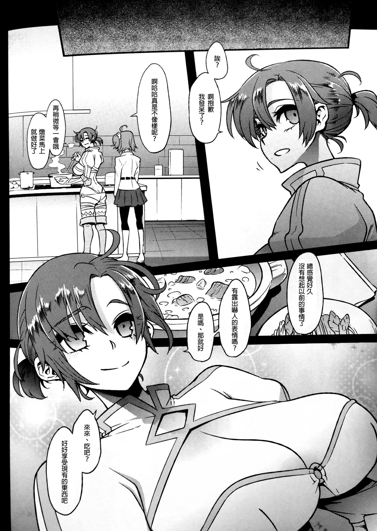 [Manga] (Comic1☆13) [DA hotch (Scrip)] Boudca -Yakusku Sarezaru Shuri Single book, rape#[45P]-43