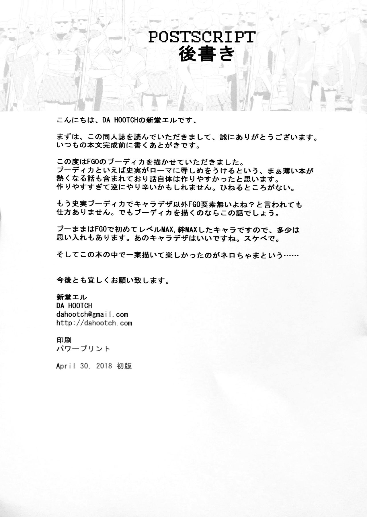 [Manga] (Comic1☆13) [DA hotch (Scrip)] Boudca -Yakusku Sarezaru Shuri Single book, rape#[45P]-44