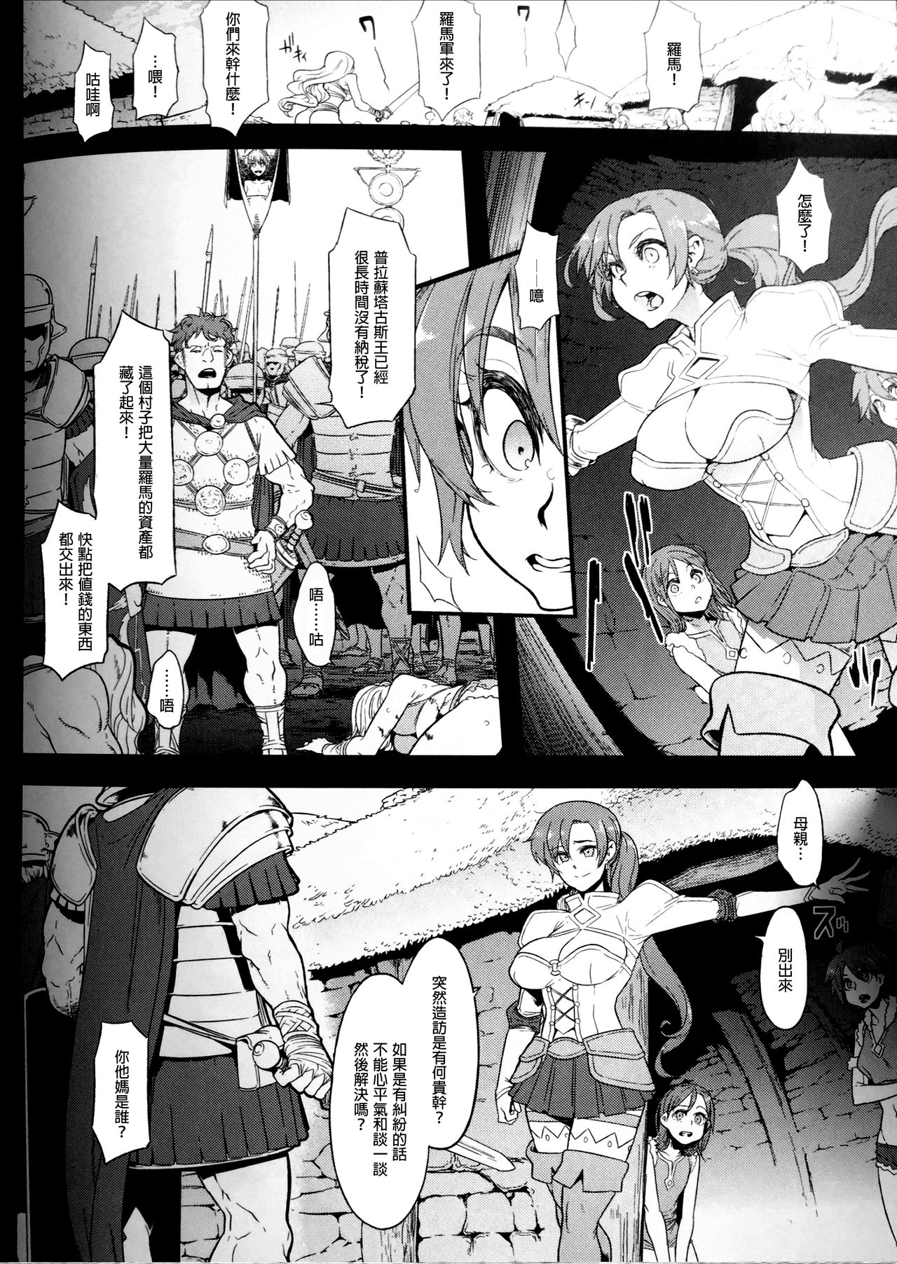 [Manga] (Comic1☆13) [DA hotch (Scrip)] Boudca -Yakusku Sarezaru Shuri Single book, rape#[45P]-6