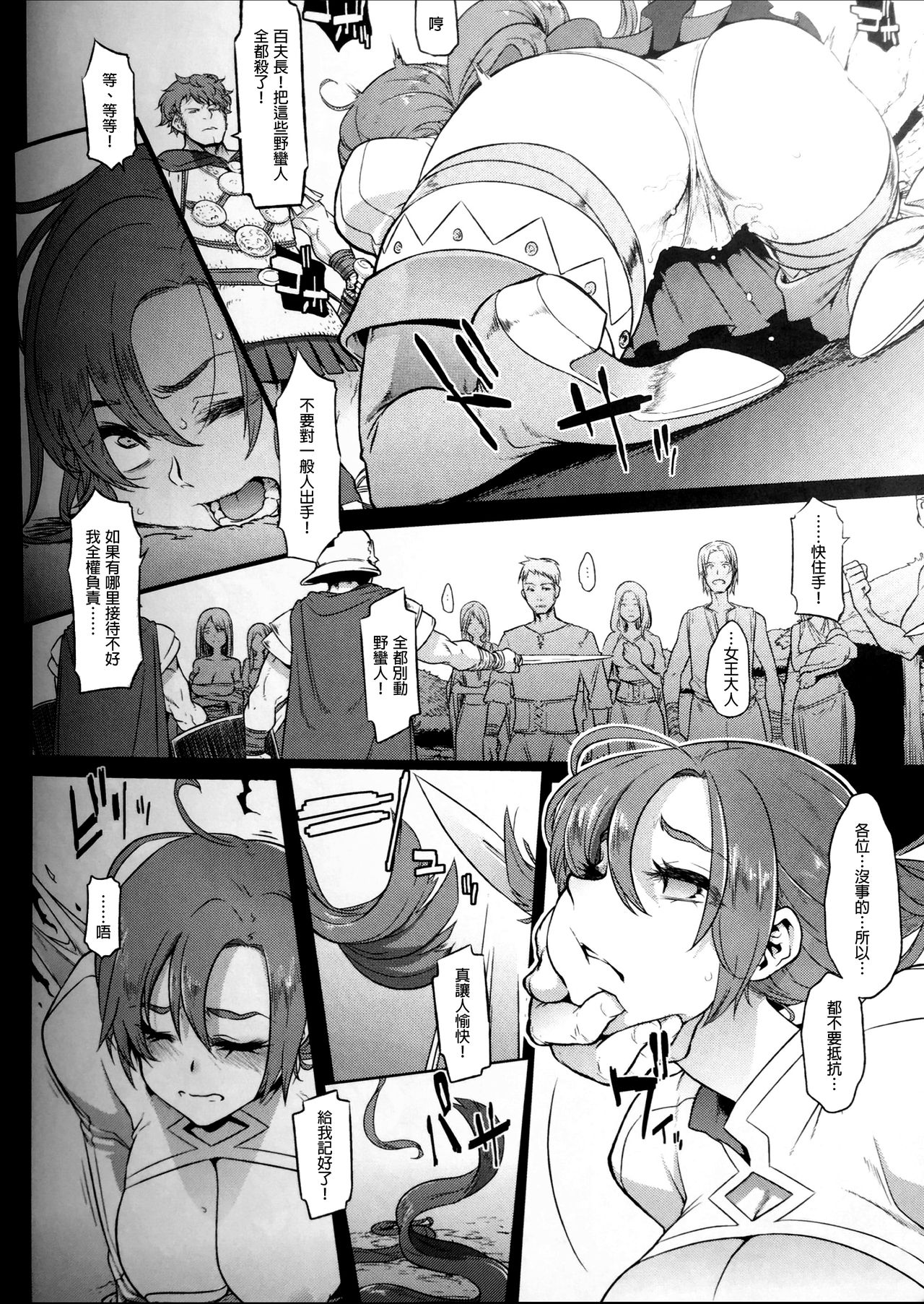 [Manga] (Comic1☆13) [DA hotch (Scrip)] Boudca -Yakusku Sarezaru Shuri Single book, rape#[45P]-8