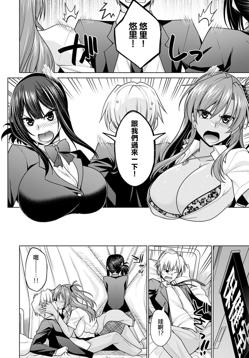 [Manga] [Miyashir Susuke] Zettai Shuyuuken Shuchushimasu!! (COMIC Anthurium 2021-01) [Chinese] Single book, big tits, female student uniform, single male, blowjob, group P#[31P]-10