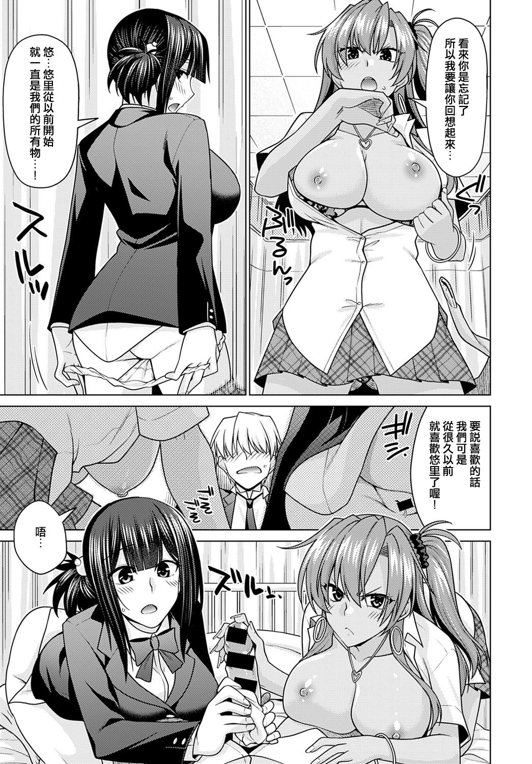 [Manga] [Miyashir Susuke] Zettai Shuyuuken Shuchushimasu!! (COMIC Anthurium 2021-01) [Chinese] Single book, big tits, female student uniform, single male, blowjob, group P#[31P]-11