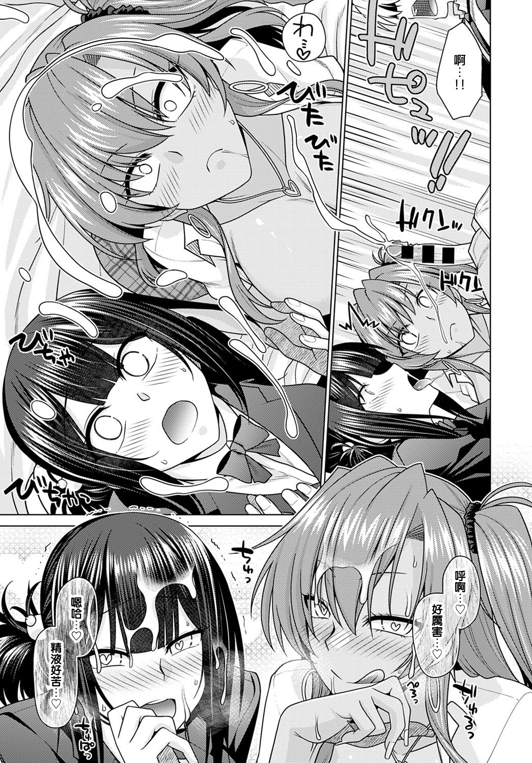 [Manga] [Miyashir Susuke] Zettai Shuyuuken Shuchushimasu!! (COMIC Anthurium 2021-01) [Chinese] Single book, big tits, female student uniform, single male, blowjob, group P#[31P]-13