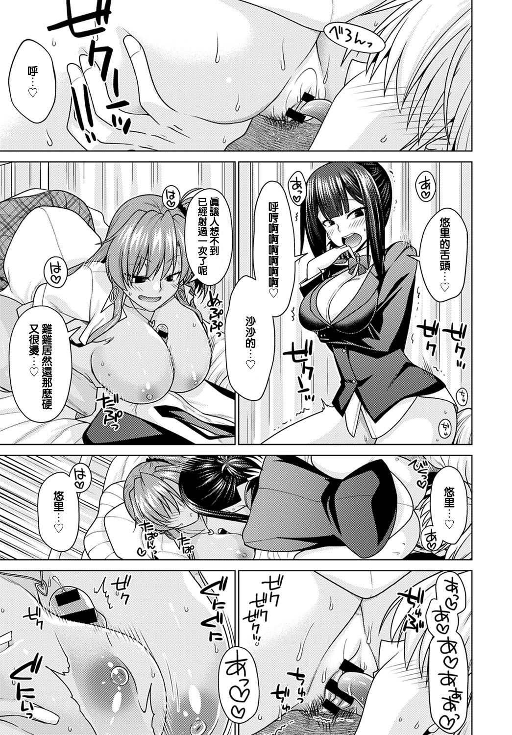 [Manga] [Miyashir Susuke] Zettai Shuyuuken Shuchushimasu!! (COMIC Anthurium 2021-01) [Chinese] Single book, big tits, female student uniform, single male, blowjob, group P#[31P]-15
