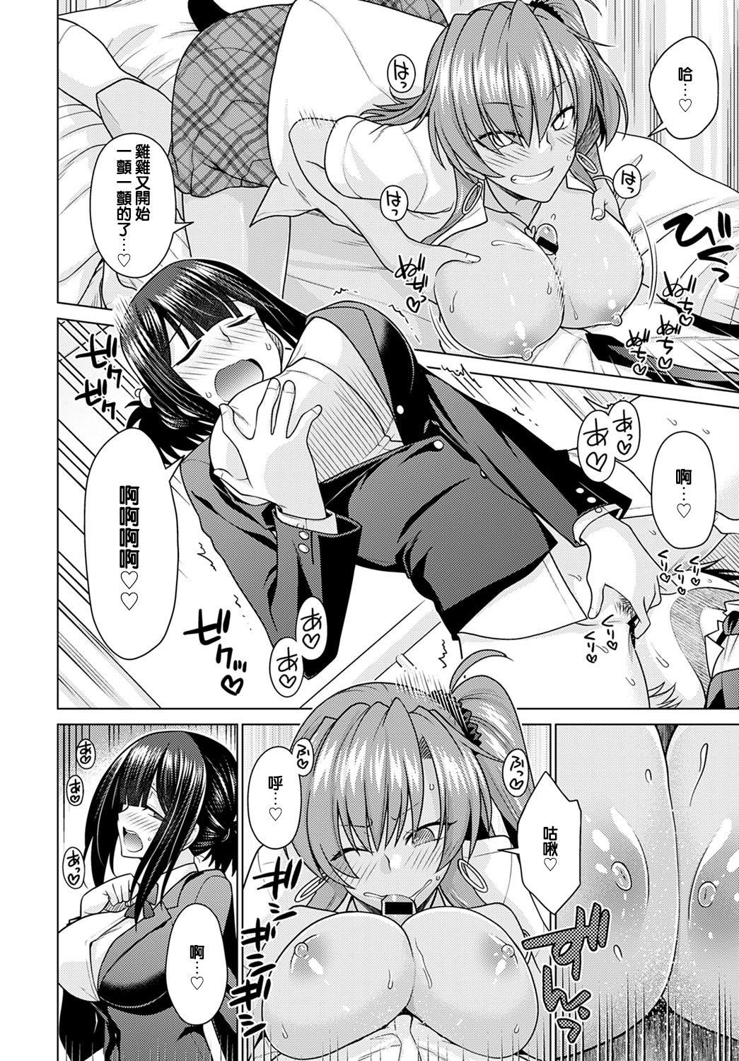 [Manga] [Miyashir Susuke] Zettai Shuyuuken Shuchushimasu!! (COMIC Anthurium 2021-01) [Chinese] Single book, big tits, female student uniform, single male, blowjob, group P#[31P]-16
