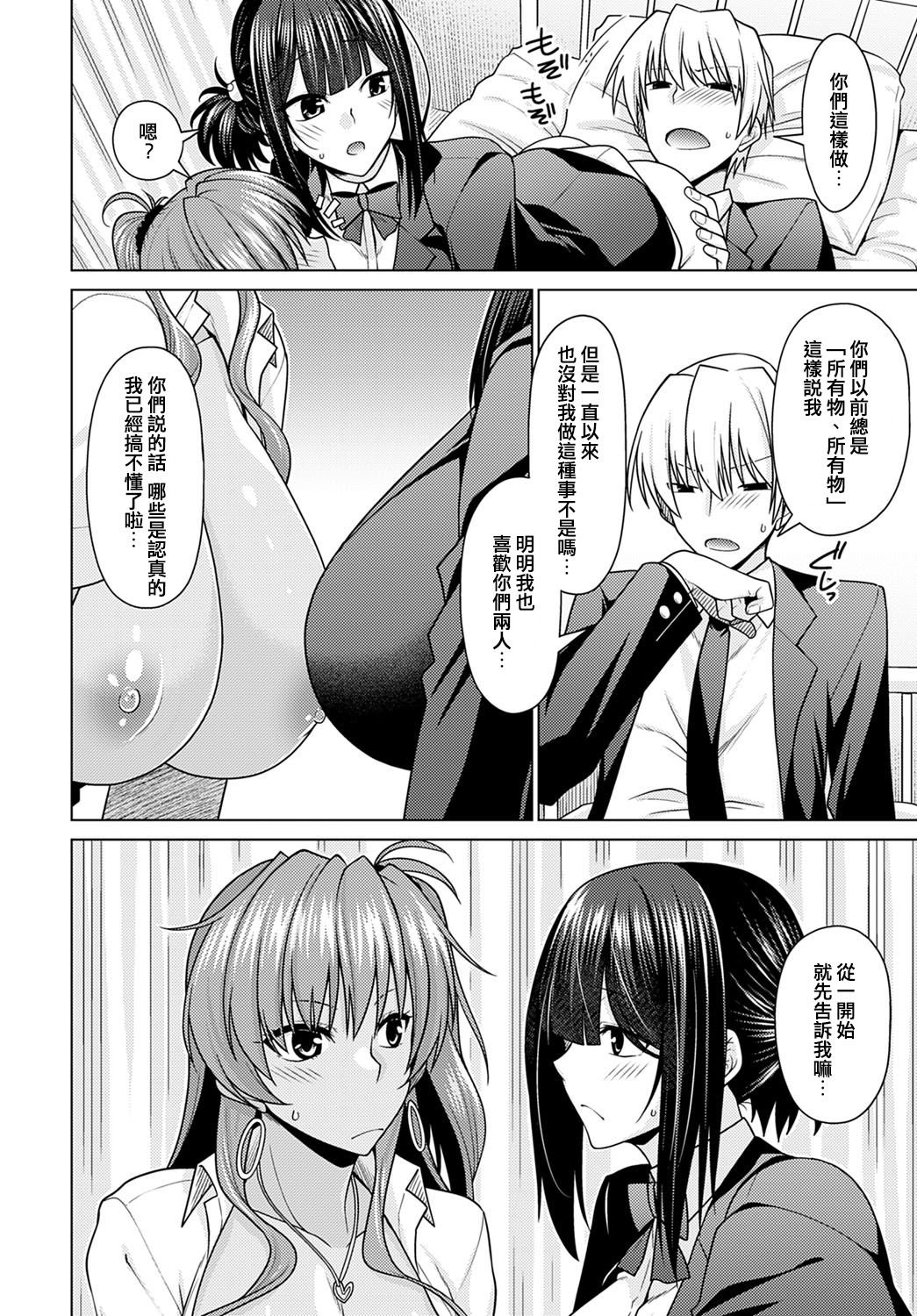 [Manga] [Miyashir Susuke] Zettai Shuyuuken Shuchushimasu!! (COMIC Anthurium 2021-01) [Chinese] Single book, big tits, female student uniform, single male, blowjob, group P#[31P]-18