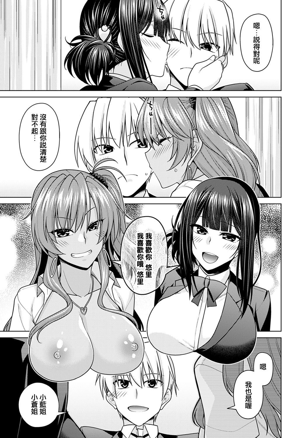 [Manga] [Miyashir Susuke] Zettai Shuyuuken Shuchushimasu!! (COMIC Anthurium 2021-01) [Chinese] Single book, big tits, female student uniform, single male, blowjob, group P#[31P]-19
