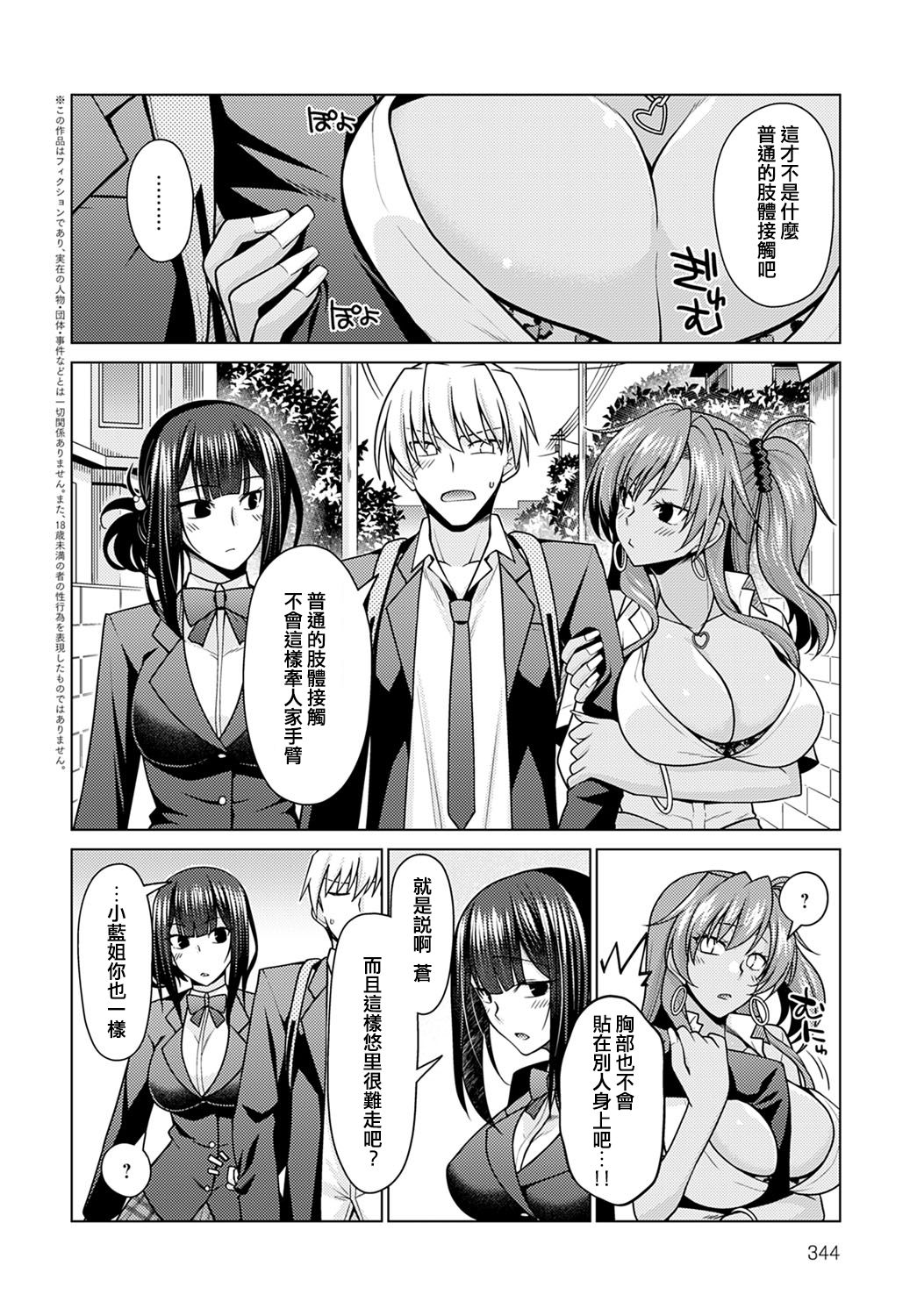 [Manga] [Miyashir Susuke] Zettai Shuyuuken Shuchushimasu!! (COMIC Anthurium 2021-01) [Chinese] Single book, big tits, female student uniform, single male, blowjob, group P#[31P]-2