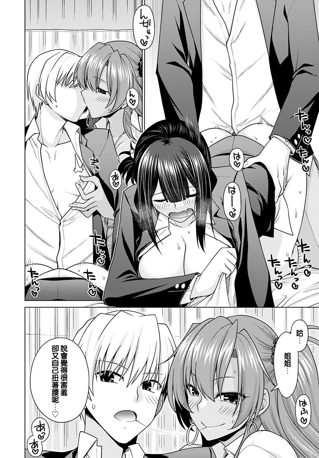 [Manga] [Miyashir Susuke] Zettai Shuyuuken Shuchushimasu!! (COMIC Anthurium 2021-01) [Chinese] Single book, big tits, female student uniform, single male, blowjob, group P#[31P]-23