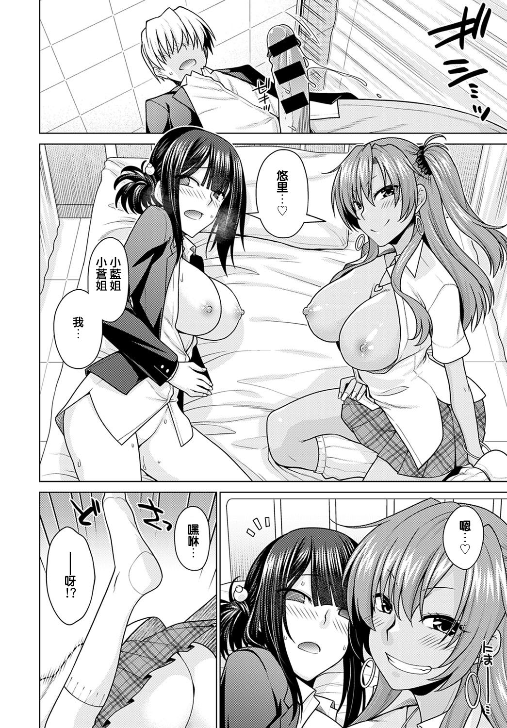 [Manga] [Miyashir Susuke] Zettai Shuyuuken Shuchushimasu!! (COMIC Anthurium 2021-01) [Chinese] Single book, big tits, female student uniform, single male, blowjob, group P#[31P]-25