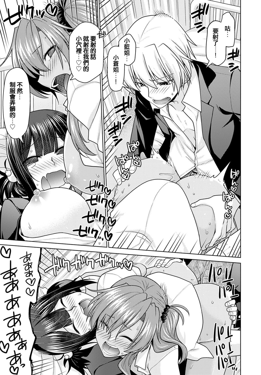 [Manga] [Miyashir Susuke] Zettai Shuyuuken Shuchushimasu!! (COMIC Anthurium 2021-01) [Chinese] Single book, big tits, female student uniform, single male, blowjob, group P#[31P]-28