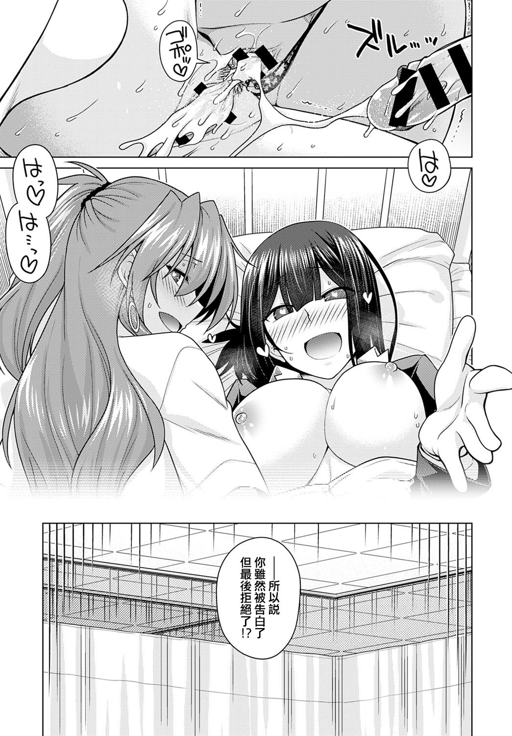 [Manga] [Miyashir Susuke] Zettai Shuyuuken Shuchushimasu!! (COMIC Anthurium 2021-01) [Chinese] Single book, big tits, female student uniform, single male, blowjob, group P#[31P]-30