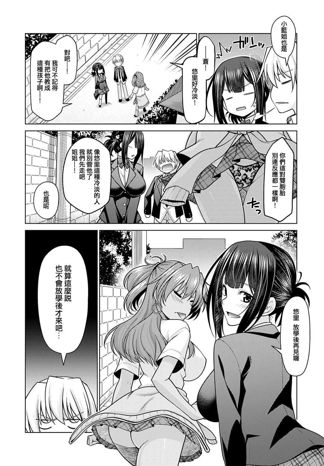 [Manga] [Miyashir Susuke] Zettai Shuyuuken Shuchushimasu!! (COMIC Anthurium 2021-01) [Chinese] Single book, big tits, female student uniform, single male, blowjob, group P#[31P]-4