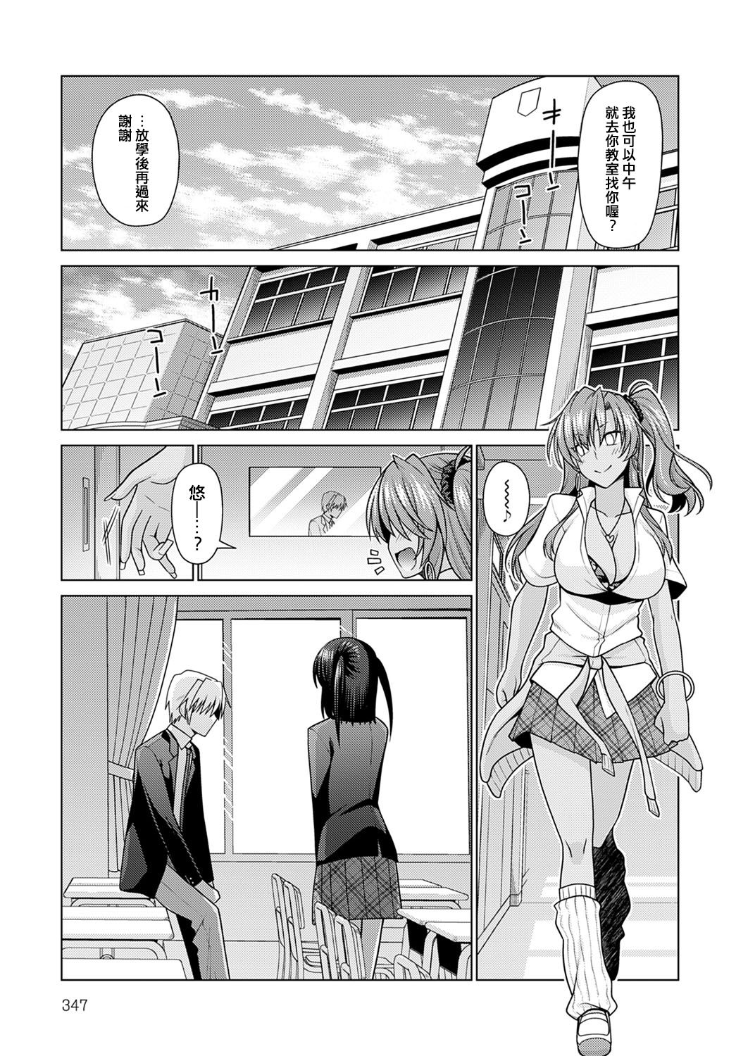 [Manga] [Miyashir Susuke] Zettai Shuyuuken Shuchushimasu!! (COMIC Anthurium 2021-01) [Chinese] Single book, big tits, female student uniform, single male, blowjob, group P#[31P]-5