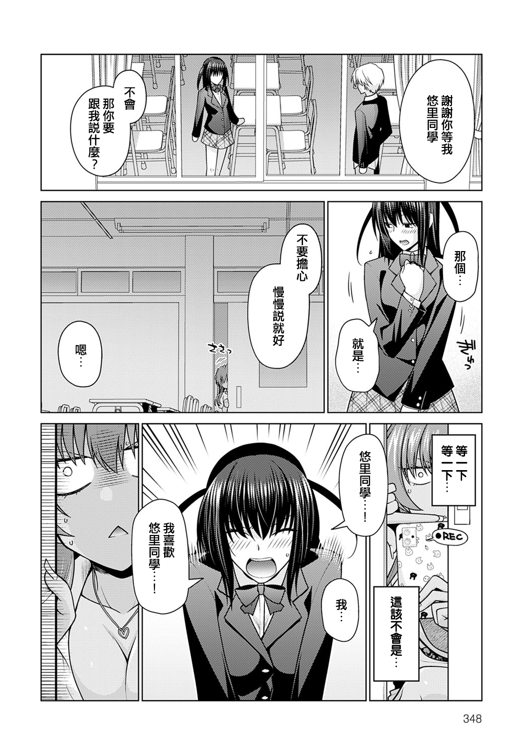 [Manga] [Miyashir Susuke] Zettai Shuyuuken Shuchushimasu!! (COMIC Anthurium 2021-01) [Chinese] Single book, big tits, female student uniform, single male, blowjob, group P#[31P]-6