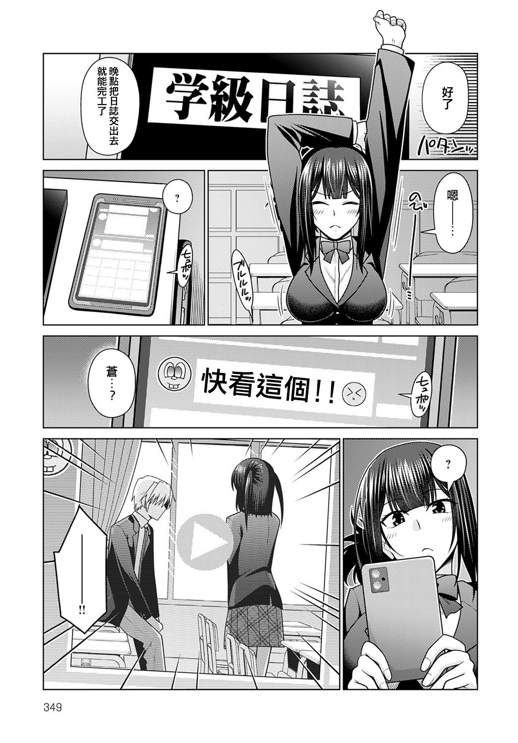 [Manga] [Miyashir Susuke] Zettai Shuyuuken Shuchushimasu!! (COMIC Anthurium 2021-01) [Chinese] Single book, big tits, female student uniform, single male, blowjob, group P#[31P]-7