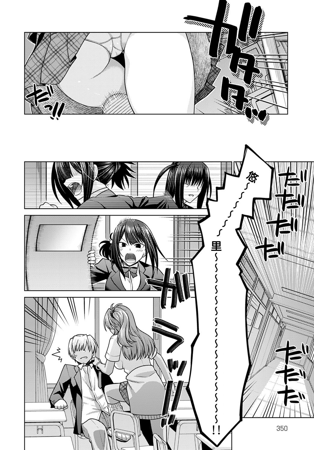 [Manga] [Miyashir Susuke] Zettai Shuyuuken Shuchushimasu!! (COMIC Anthurium 2021-01) [Chinese] Single book, big tits, female student uniform, single male, blowjob, group P#[31P]-8