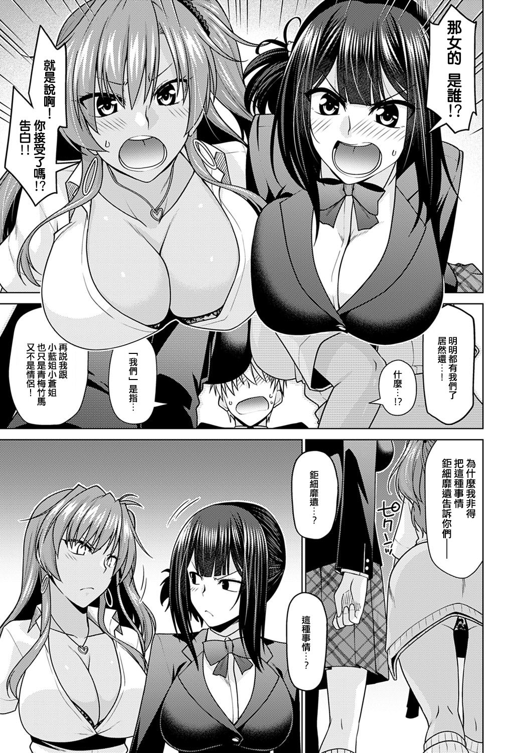 [Manga] [Miyashir Susuke] Zettai Shuyuuken Shuchushimasu!! (COMIC Anthurium 2021-01) [Chinese] Single book, big tits, female student uniform, single male, blowjob, group P#[31P]-9