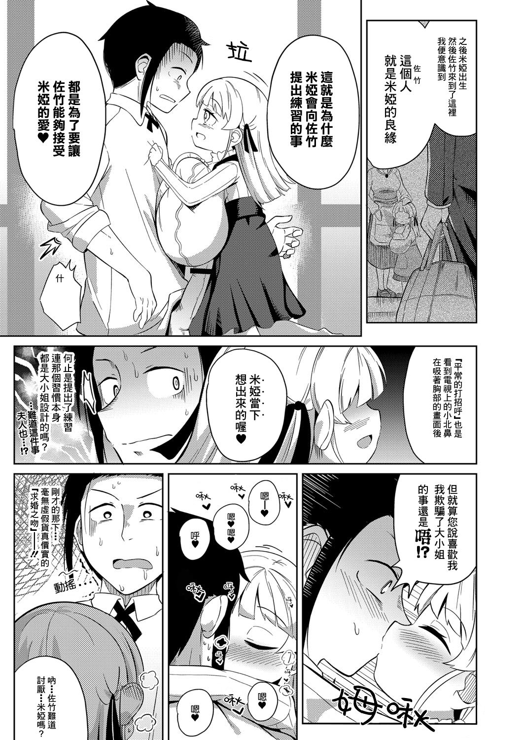 [日本漫画] [Hirobi] Bouryaku (COMIC Reboot Vol. 25) [Chinese]  单本,萝莉,巨乳大奶,单女,单男#[23P]-14