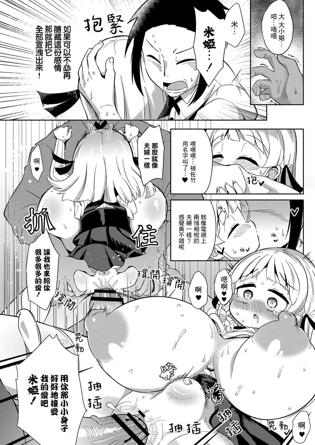 [日本漫画] [Hirobi] Bouryaku (COMIC Reboot Vol. 25) [Chinese]  单本,萝莉,巨乳大奶,单女,单男#[23P]-17