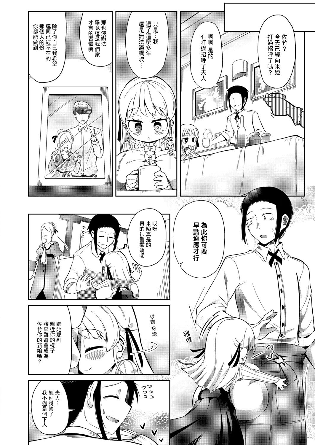 [日本漫画] [Hirobi] Bouryaku (COMIC Reboot Vol. 25) [Chinese]  单本,萝莉,巨乳大奶,单女,单男#[23P]-3