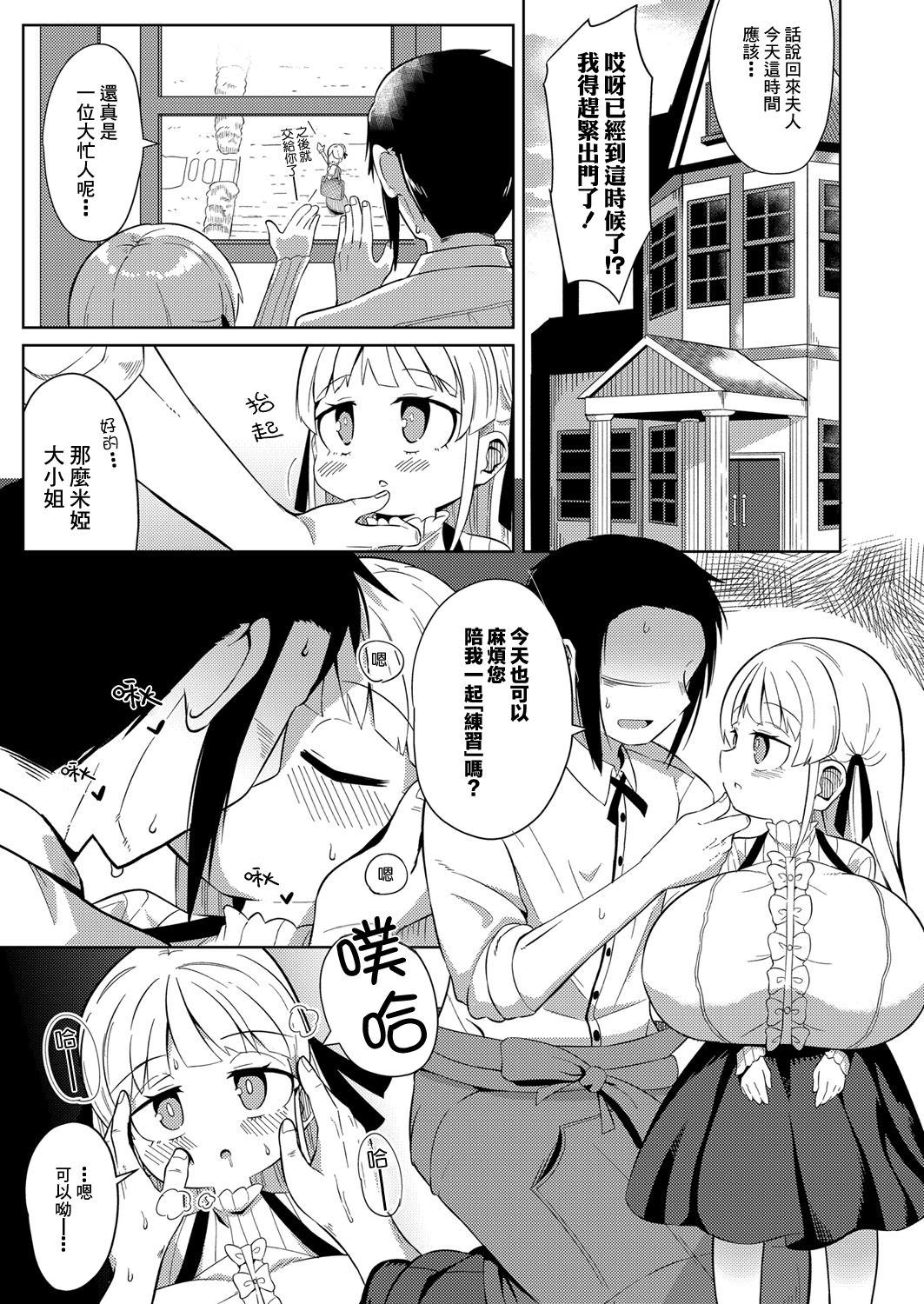 [日本漫画] [Hirobi] Bouryaku (COMIC Reboot Vol. 25) [Chinese]  单本,萝莉,巨乳大奶,单女,单男#[23P]-4