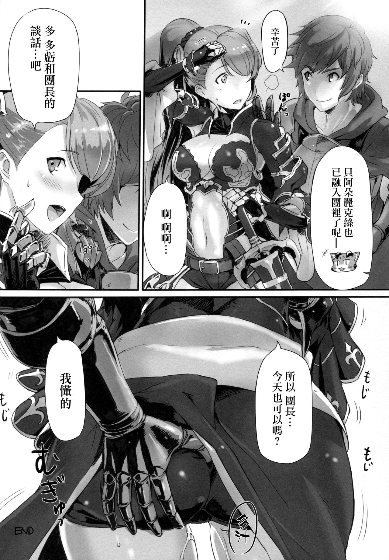 [Manga] (C90) [TVER-Daisuke)] Knhd (Granblue Fantasy) Single book, big breasts, single women, single men, stockings#[19P]-15