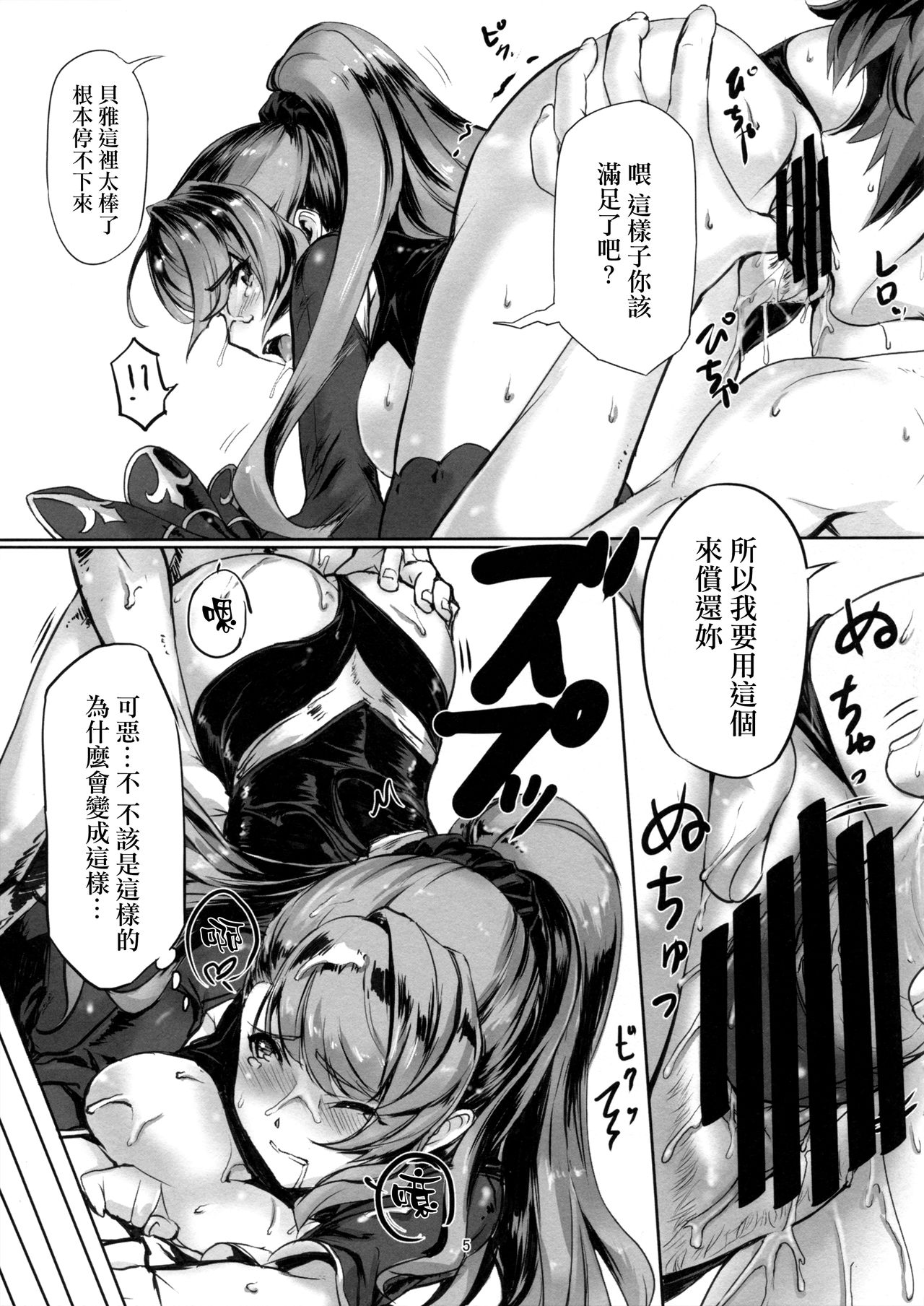 [Manga] (C90) [TVER-Daisuke)] Knhd (Granblue Fantasy) Single book, big breasts, single women, single men, stockings#[19P]-4