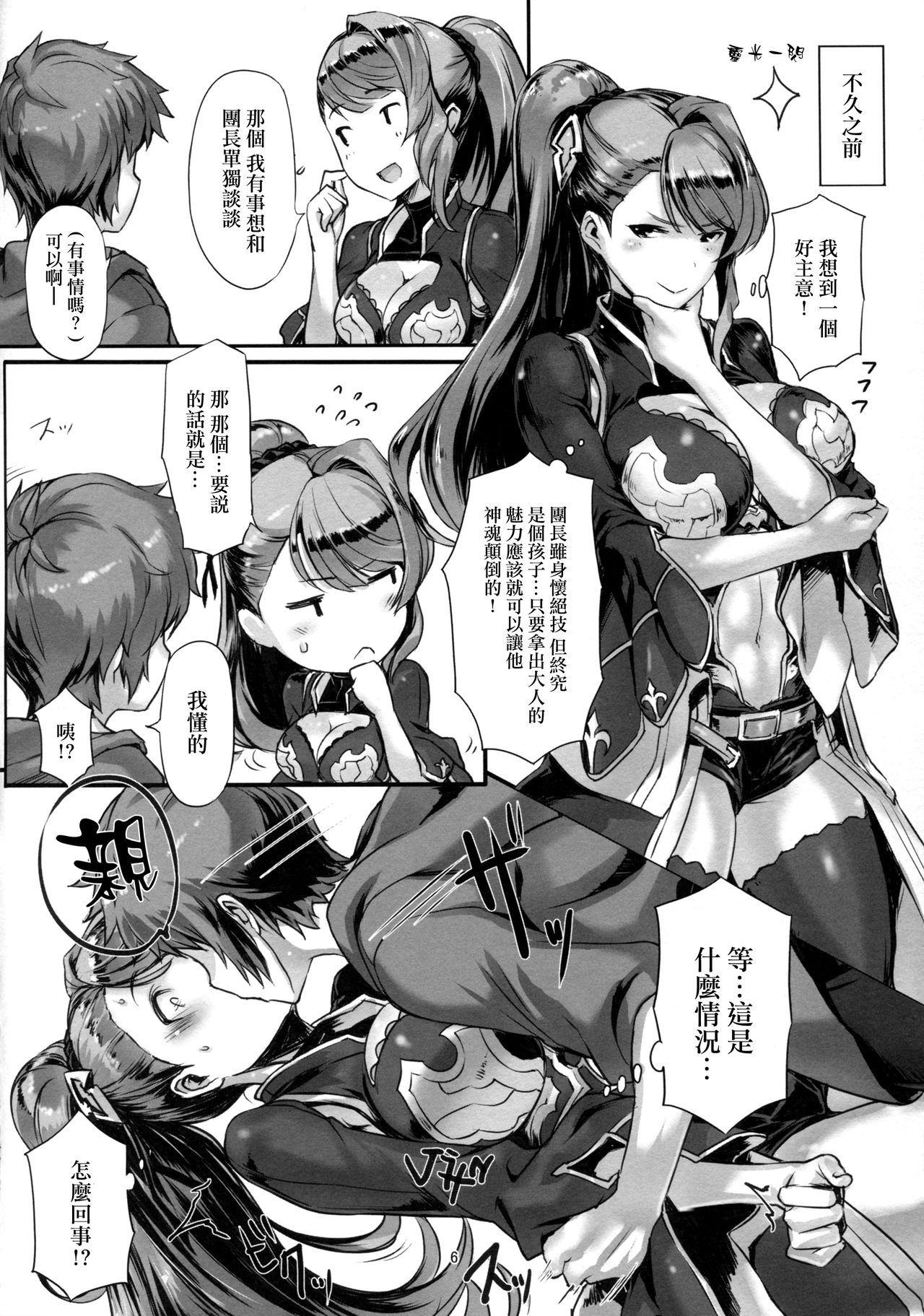 [Manga] (C90) [TVER-Daisuke)] Knhd (Granblue Fantasy) Single book, big breasts, single women, single men, stockings#[19P]-5