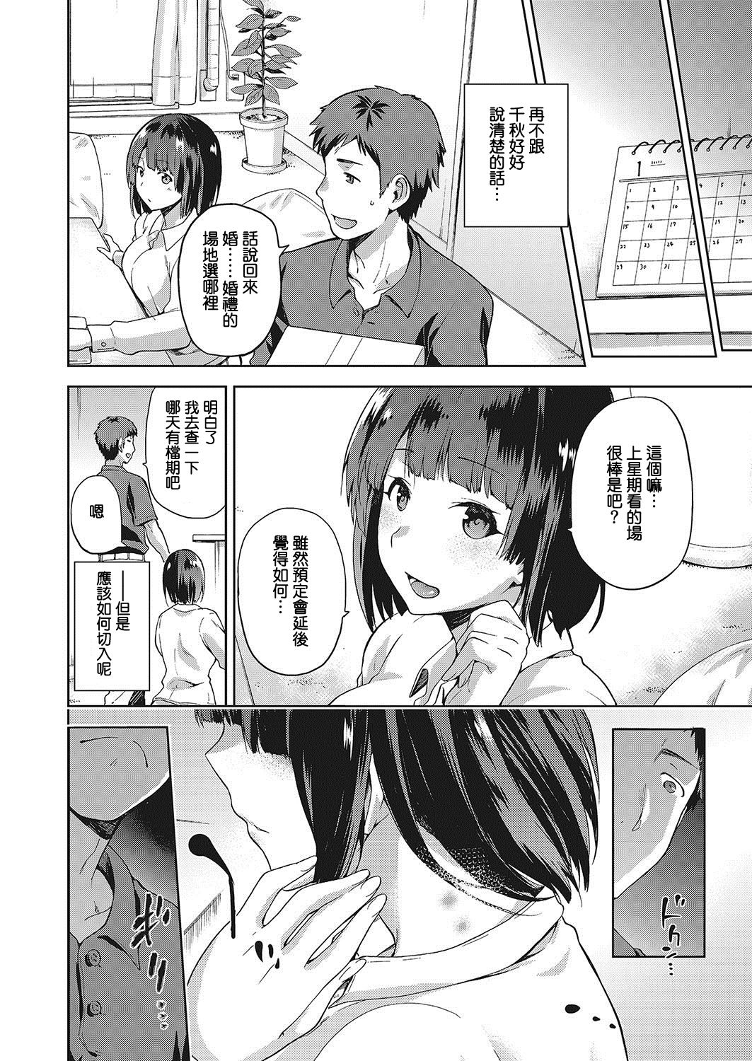 [Manga] [kiasa] Nagusami Rasen Single book, pantyhose#[29P]-18
