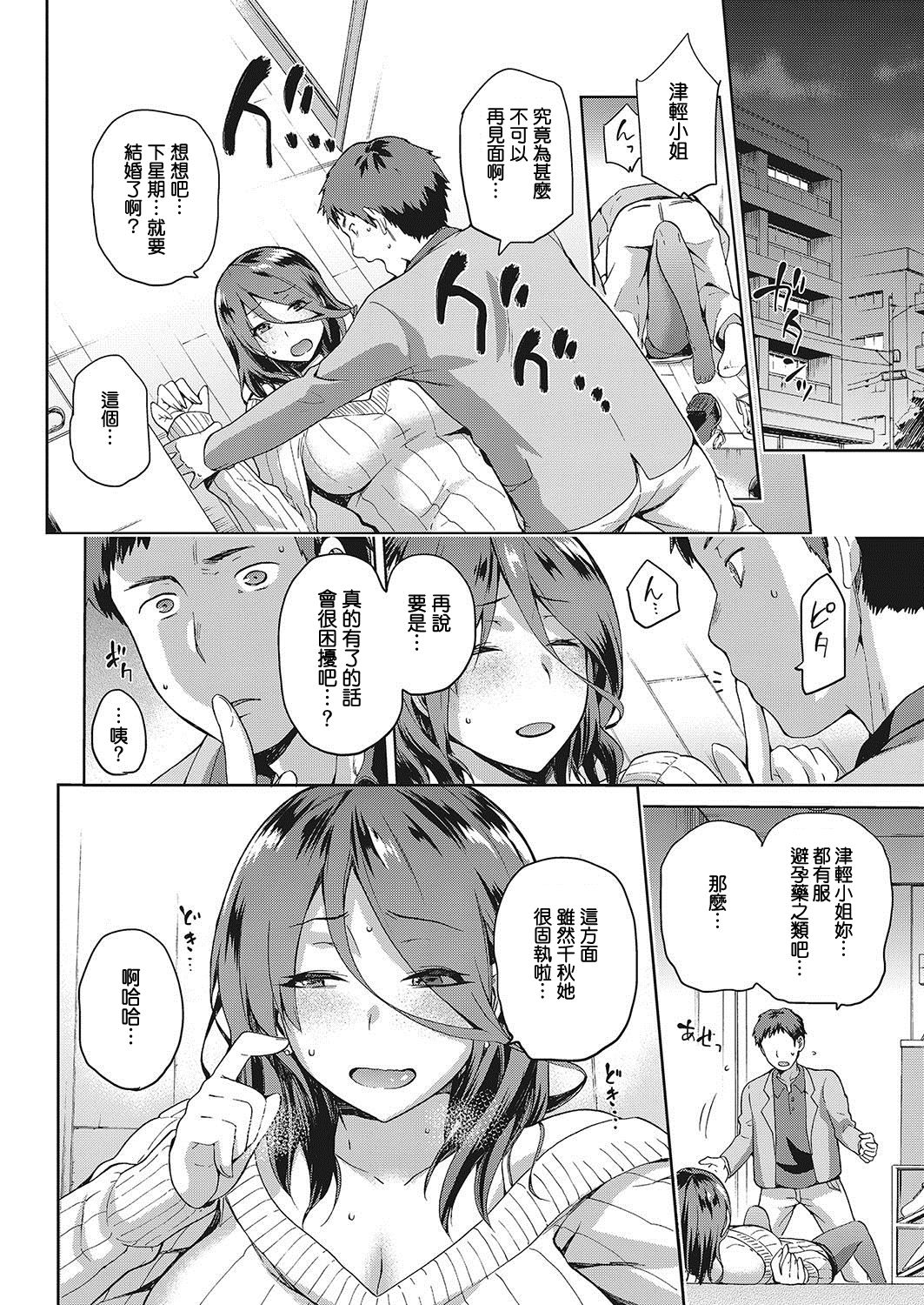 [Manga] [kiasa] Nagusami Rasen Single book, pantyhose#[29P]-22