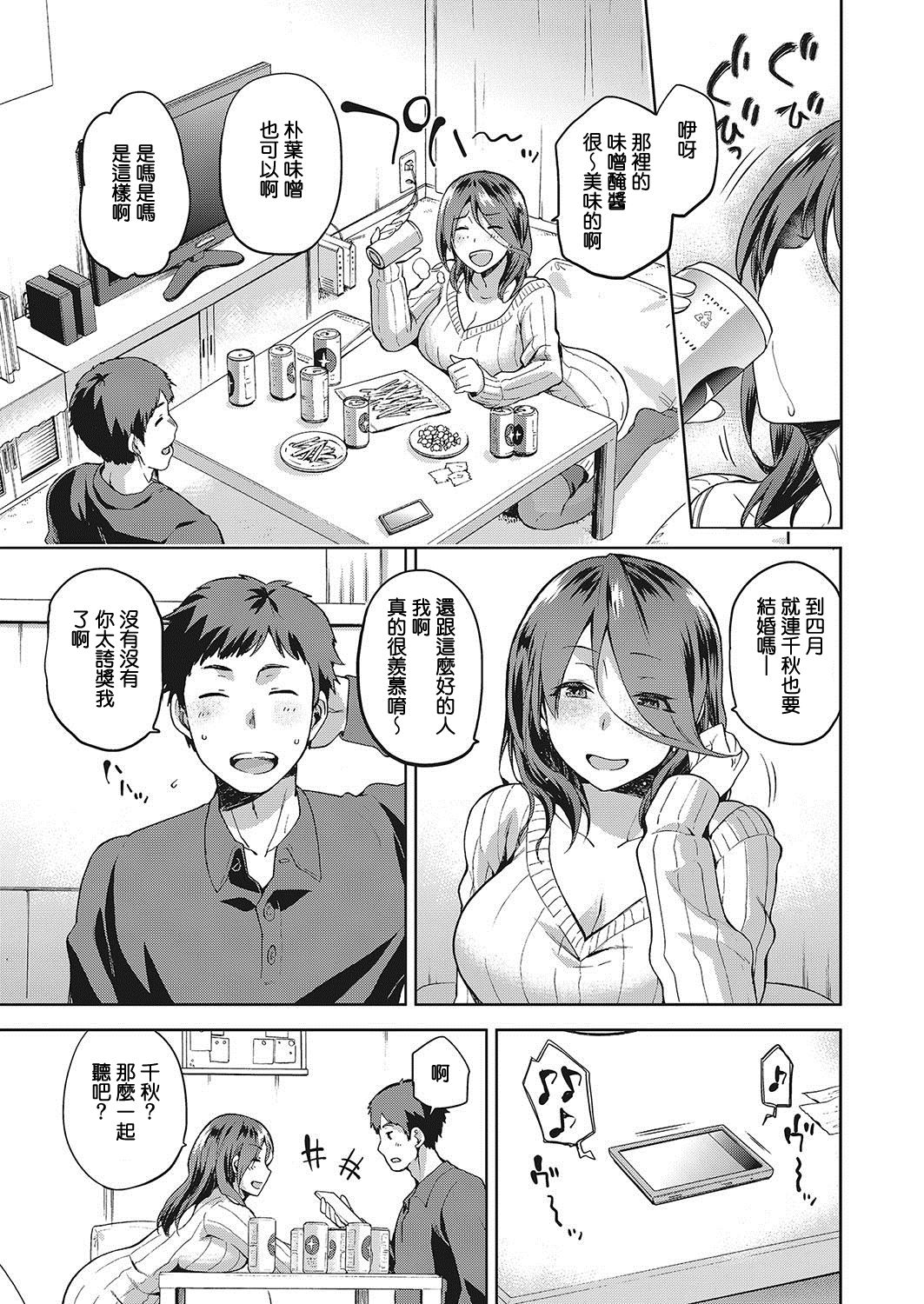 [Manga] [kiasa] Nagusami Rasen Single book, pantyhose#[29P]-3