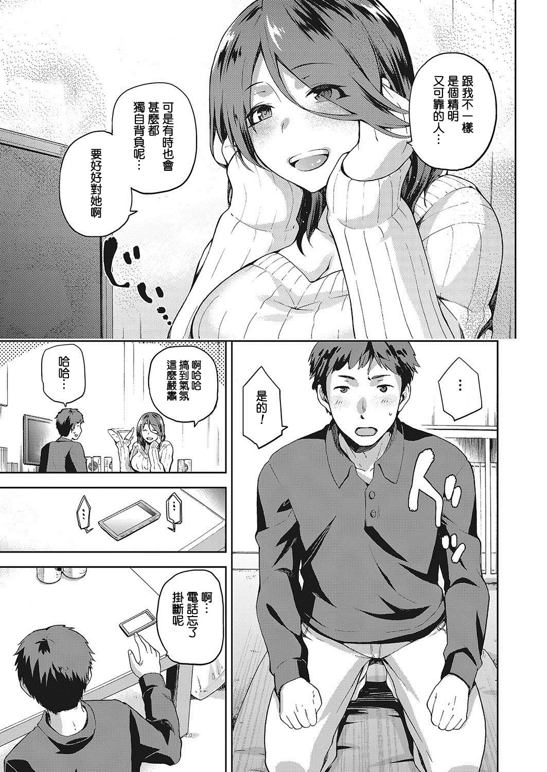[Manga] [kiasa] Nagusami Rasen Single book, pantyhose#[29P]-5
