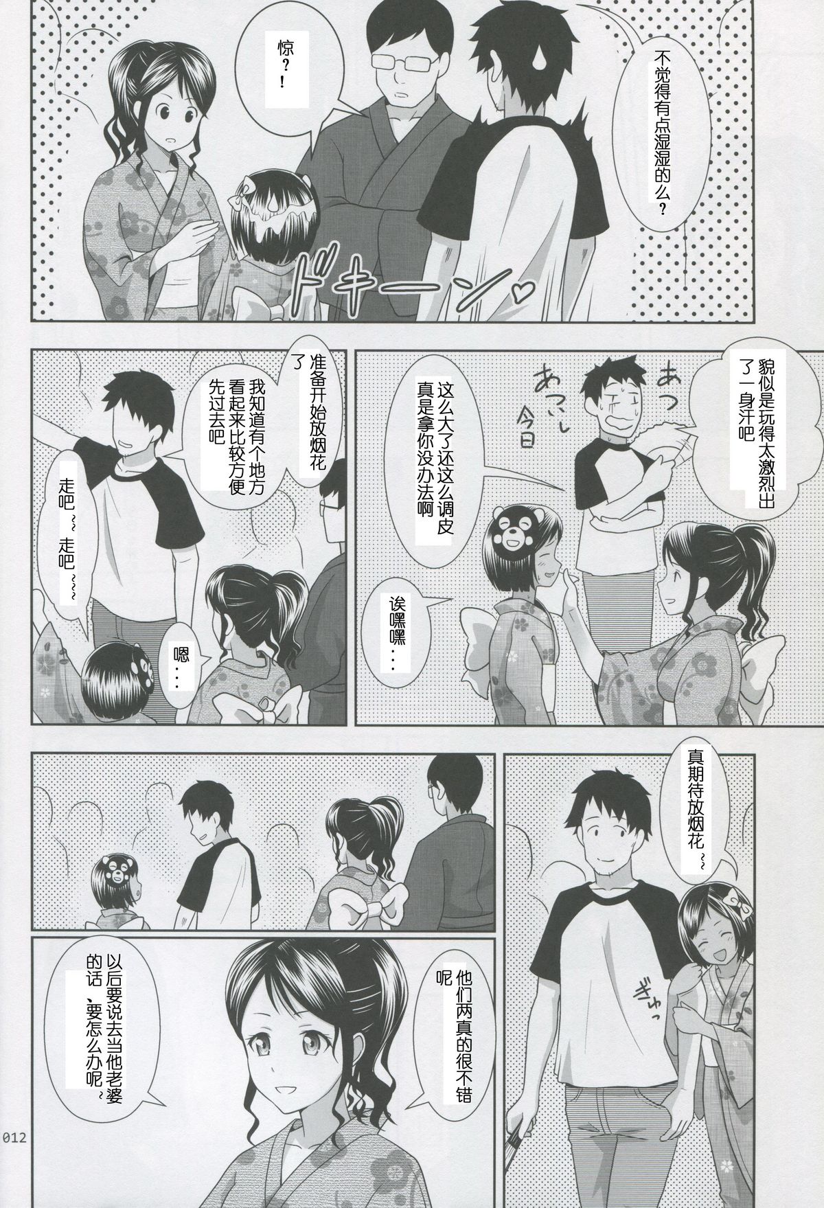 [日本漫画] (SC64) [antyuumosaku (malcorond)] Meikko na Syoujo no Ehon 2  单本,萝莉,内射中出,暗黑皮肤#[42P]-11