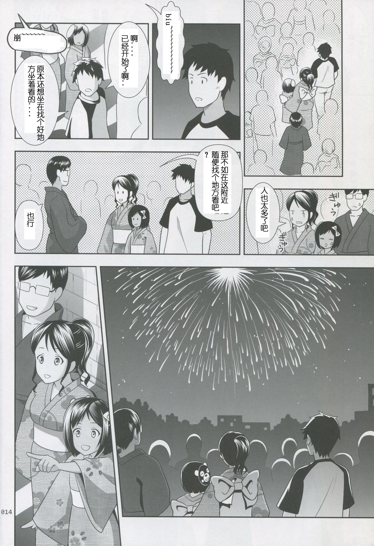 [日本漫画] (SC64) [antyuumosaku (malcorond)] Meikko na Syoujo no Ehon 2  单本,萝莉,内射中出,暗黑皮肤#[42P]-13