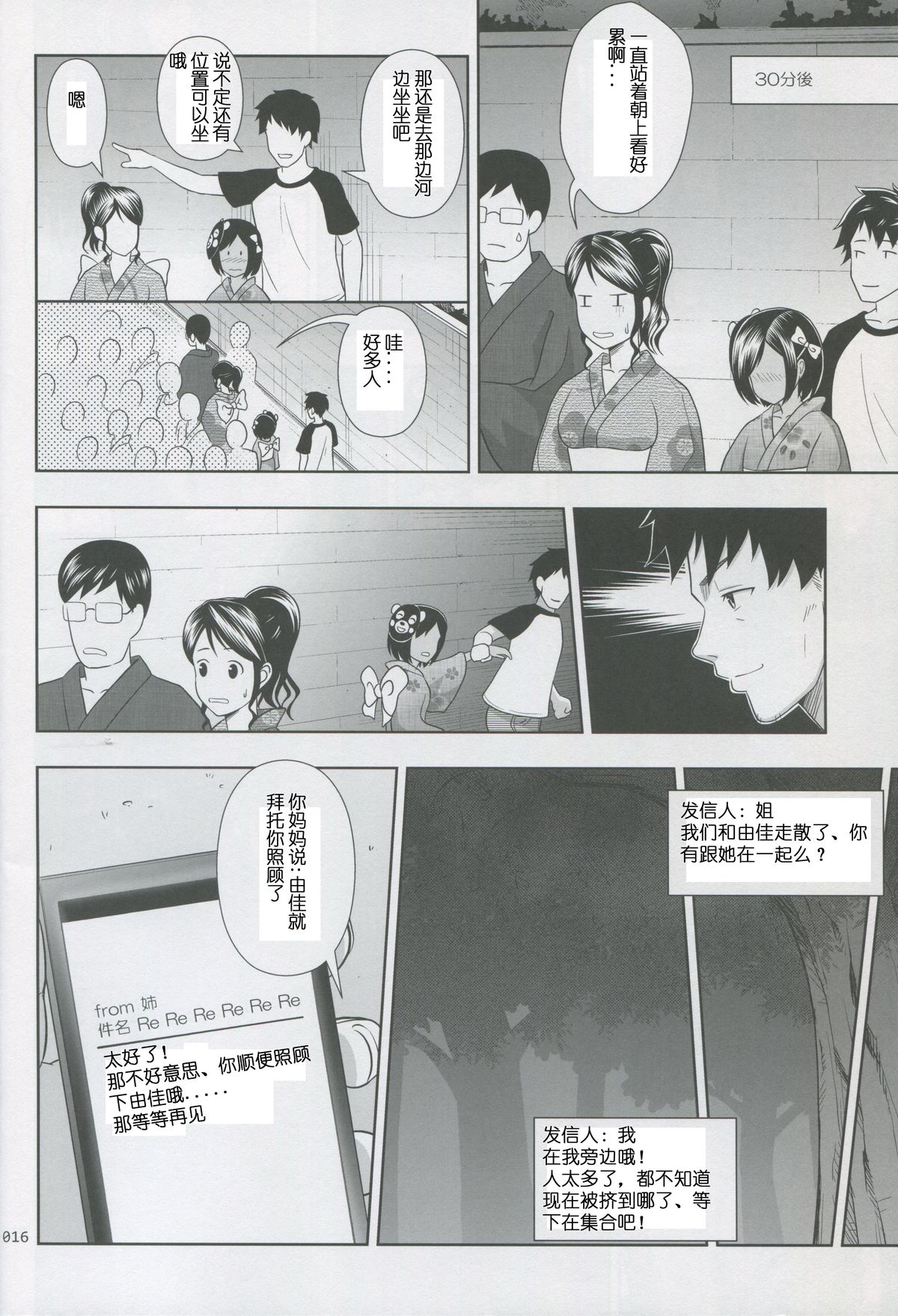 [日本漫画] (SC64) [antyuumosaku (malcorond)] Meikko na Syoujo no Ehon 2  单本,萝莉,内射中出,暗黑皮肤#[42P]-15