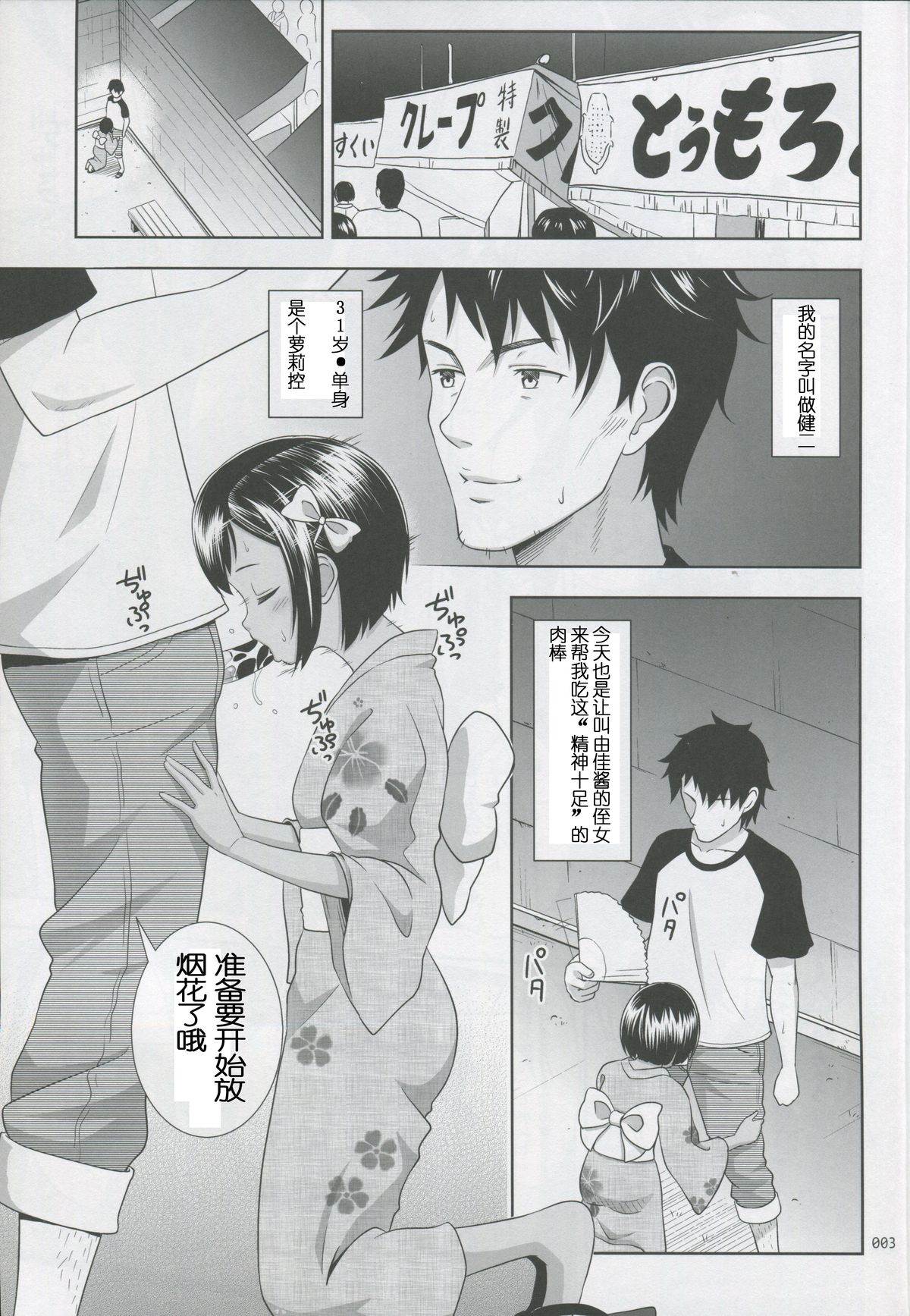 [日本漫画] (SC64) [antyuumosaku (malcorond)] Meikko na Syoujo no Ehon 2  单本,萝莉,内射中出,暗黑皮肤#[42P]-2