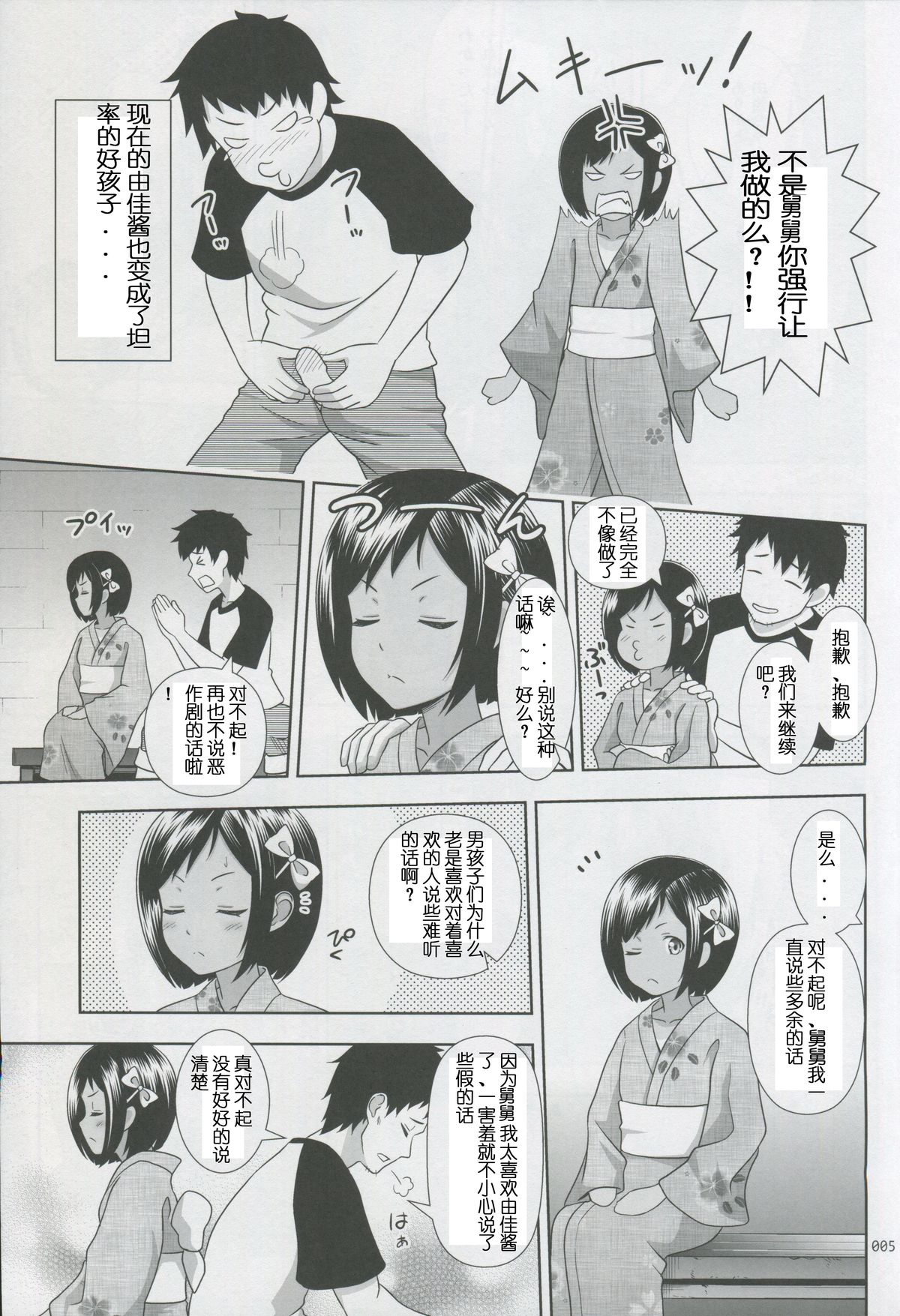 [日本漫画] (SC64) [antyuumosaku (malcorond)] Meikko na Syoujo no Ehon 2  单本,萝莉,内射中出,暗黑皮肤#[42P]-4