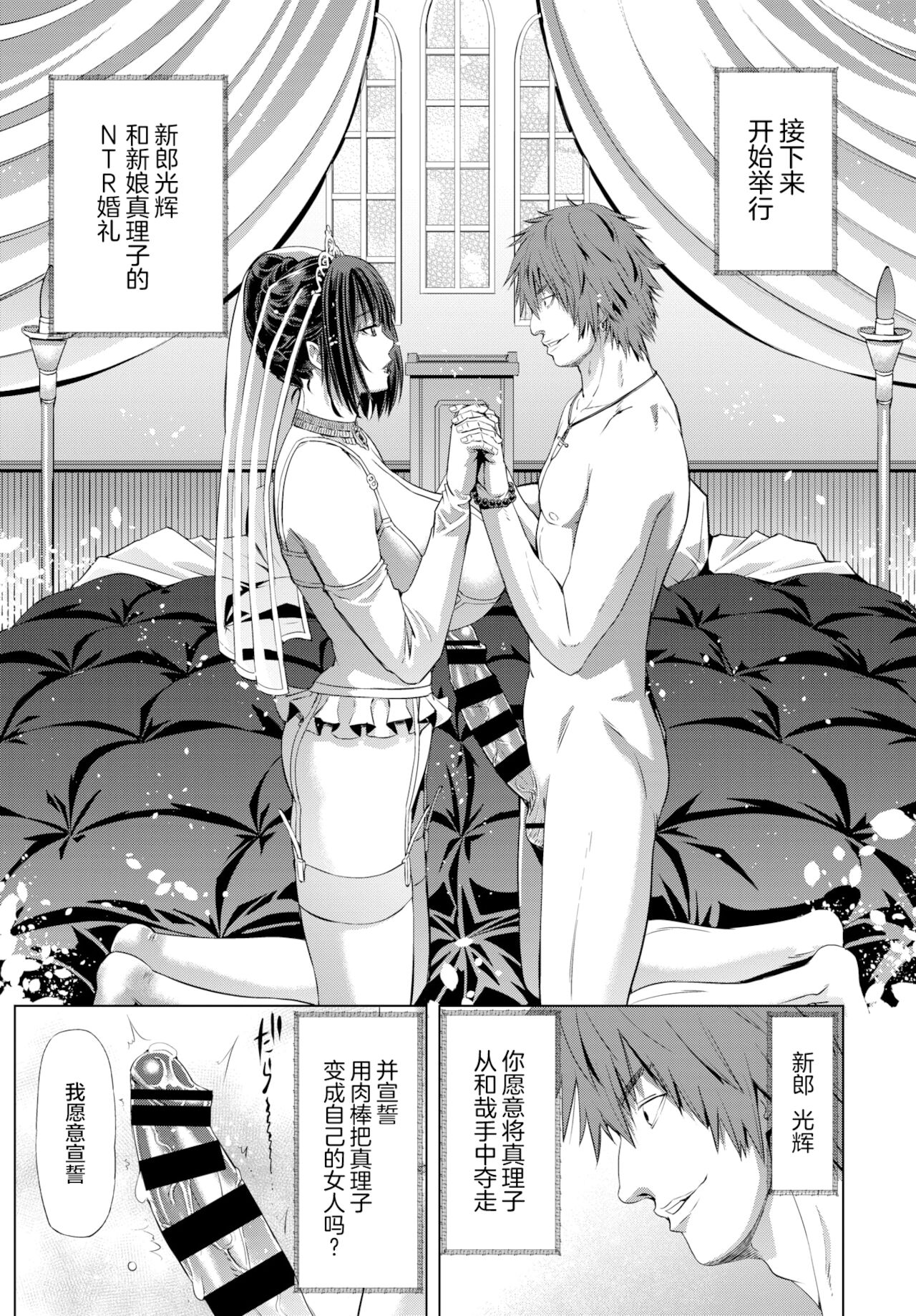 [日本漫画] [Tokie Hirohito] 映像の花嫁 (COMIC BAVEL 2020-11) [Chinese]   单本,巨乳大奶,NTR#[19P]-4