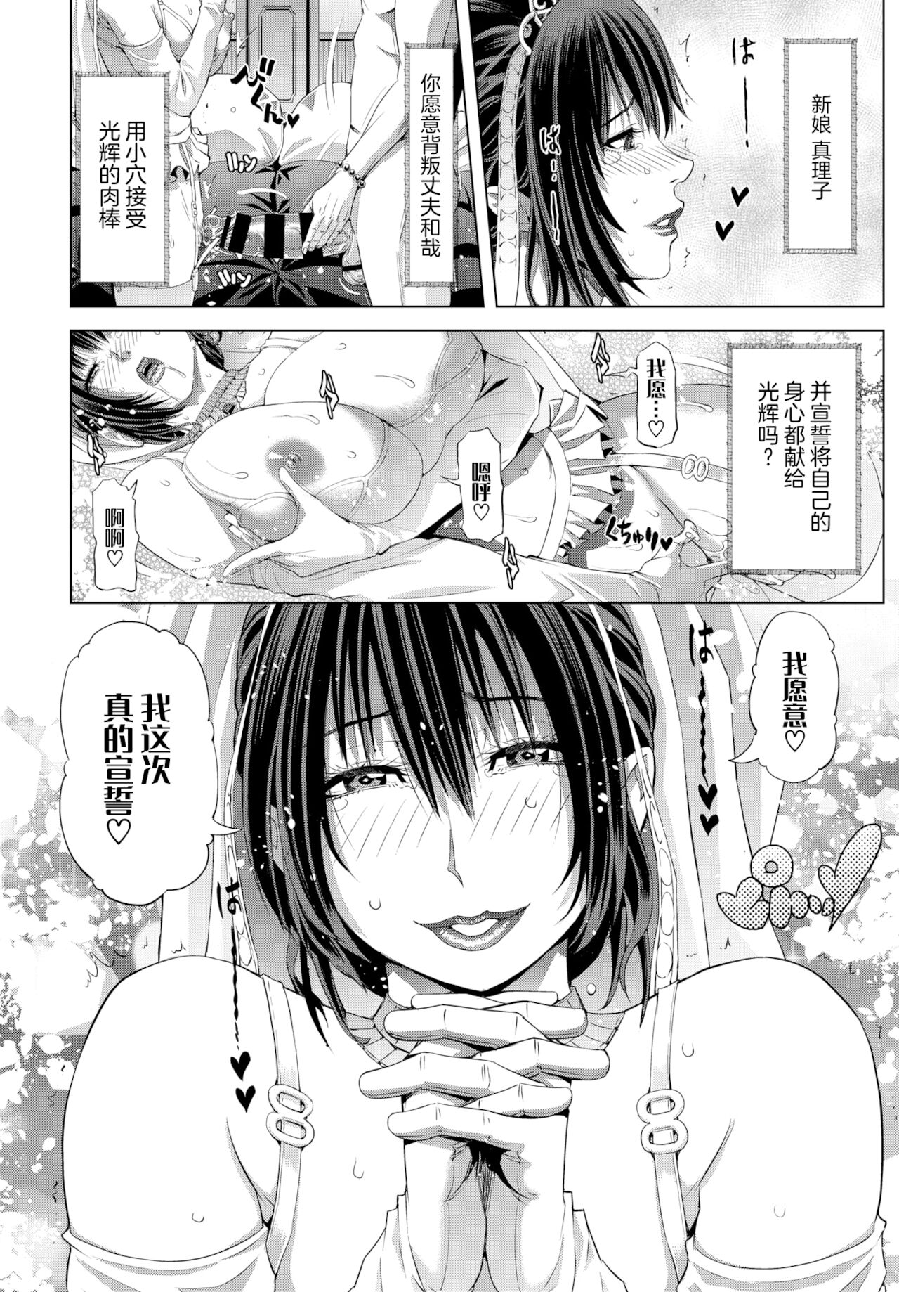 [日本漫画] [Tokie Hirohito] 映像の花嫁 (COMIC BAVEL 2020-11) [Chinese]   单本,巨乳大奶,NTR#[19P]-5