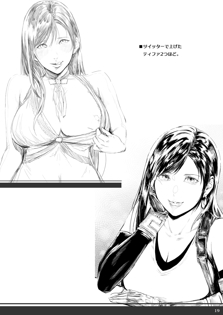 [Manga] [Cir (Ken-1)] Tifanama (Final Fantasy VII) [Chinese] Single book, big breasts, single female, single male#[22P]-18