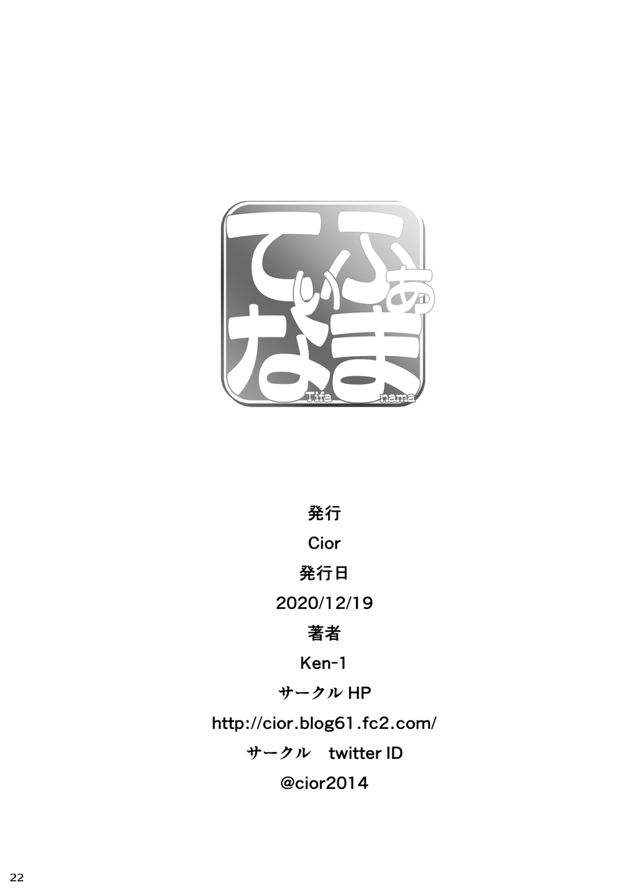 [Manga] [Cir (Ken-1)] Tifanama (Final Fantasy VII) [Chinese] Single book, big breasts, single female, single male#[22P]-21