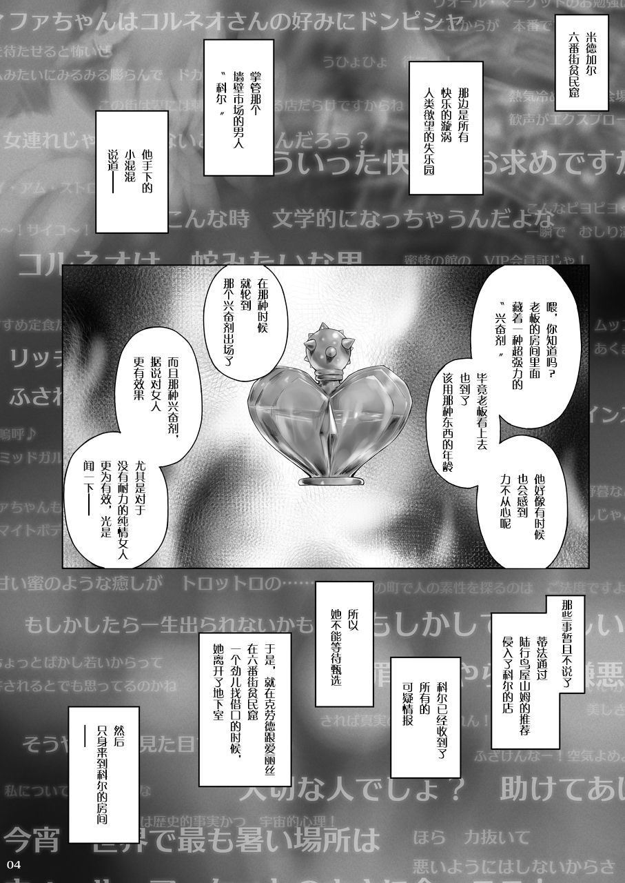 [Manga] [Cir (Ken-1)] Tifanama (Final Fantasy VII) [Chinese] Single book, big breasts, single female, single male#[22P]-3