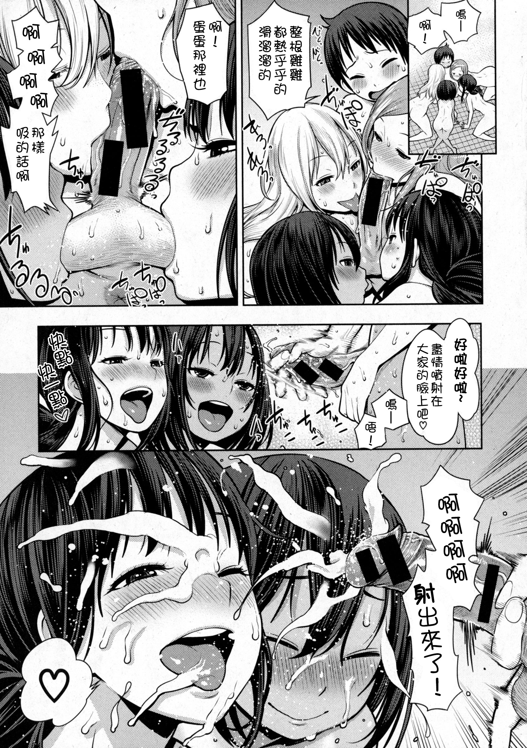 [Manga] [Agata] kushuu ykuju ane n yu (comic shingeki 2016-01) Single book, Zhengtai Guan, Loli, big breasts, group P#[29P]-23