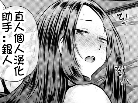 [Manga] [Agata] kushuu ykuju ane n yu (comic shingeki 2016-01) Single book, Zhengtai Guan, Loli, big breasts, group P#[29P]-29
