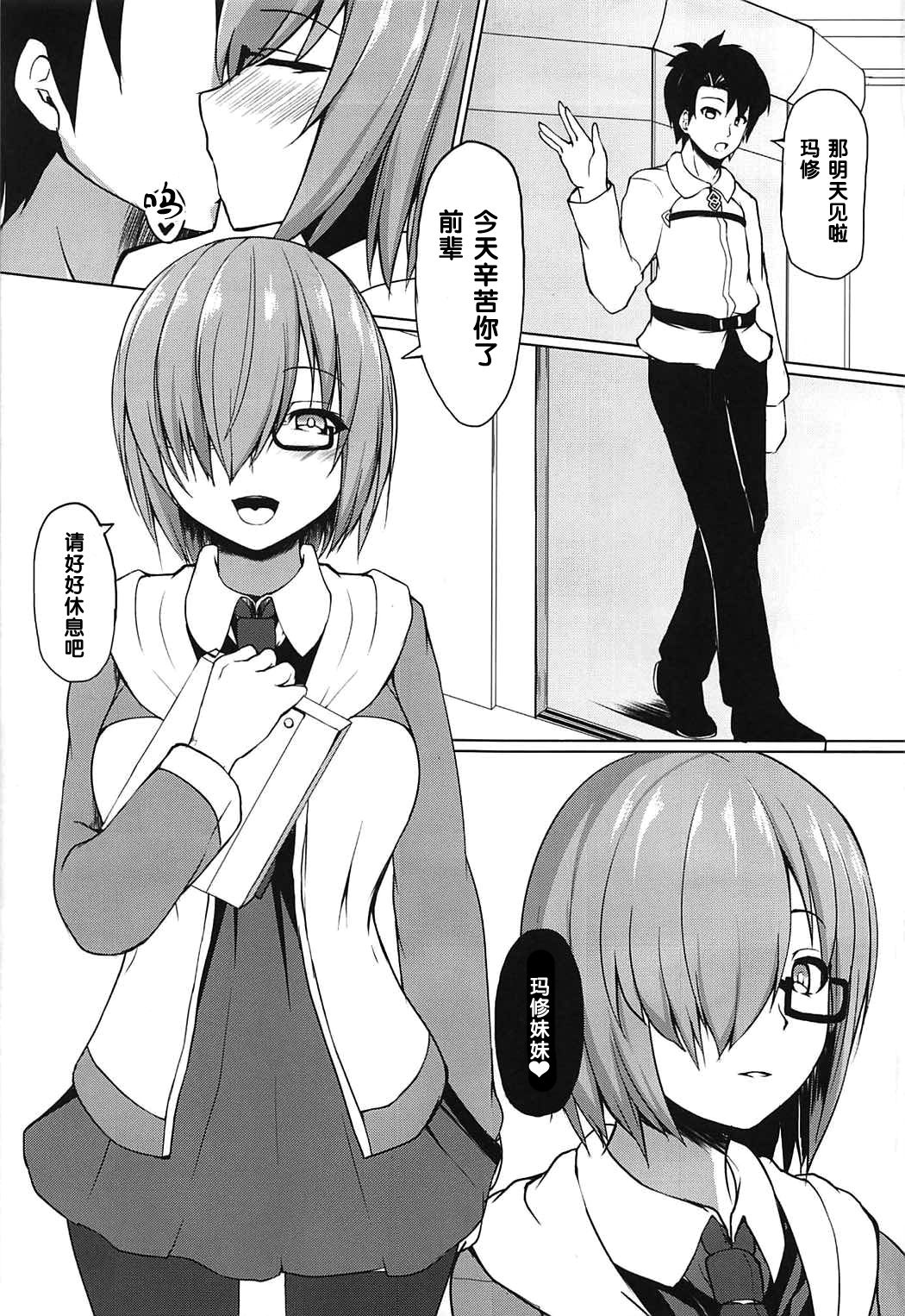 [日本漫画] (C92) [Asanebou Crisis (Akaneman)] Gomennasai Senpai (Fate/Grand Order  单本,高潮潮吹,巨乳大奶,NTR,恋父#[22P]-3