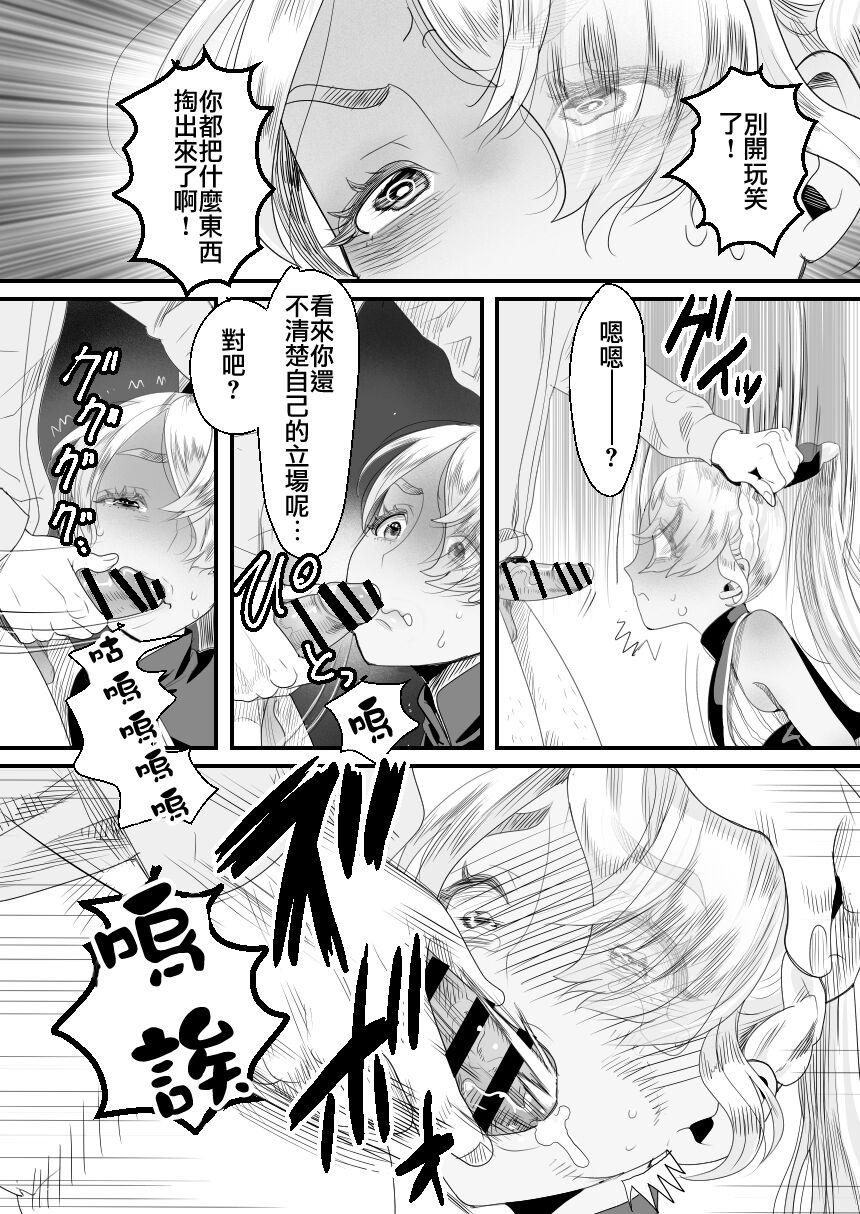 [Manga] [Grggy-chu (Gur Tsuki)] YuCha-kun wa Iinari Csplay Ningyu [Chinese] Single book, anal, single male, anal sex#[58P]-10