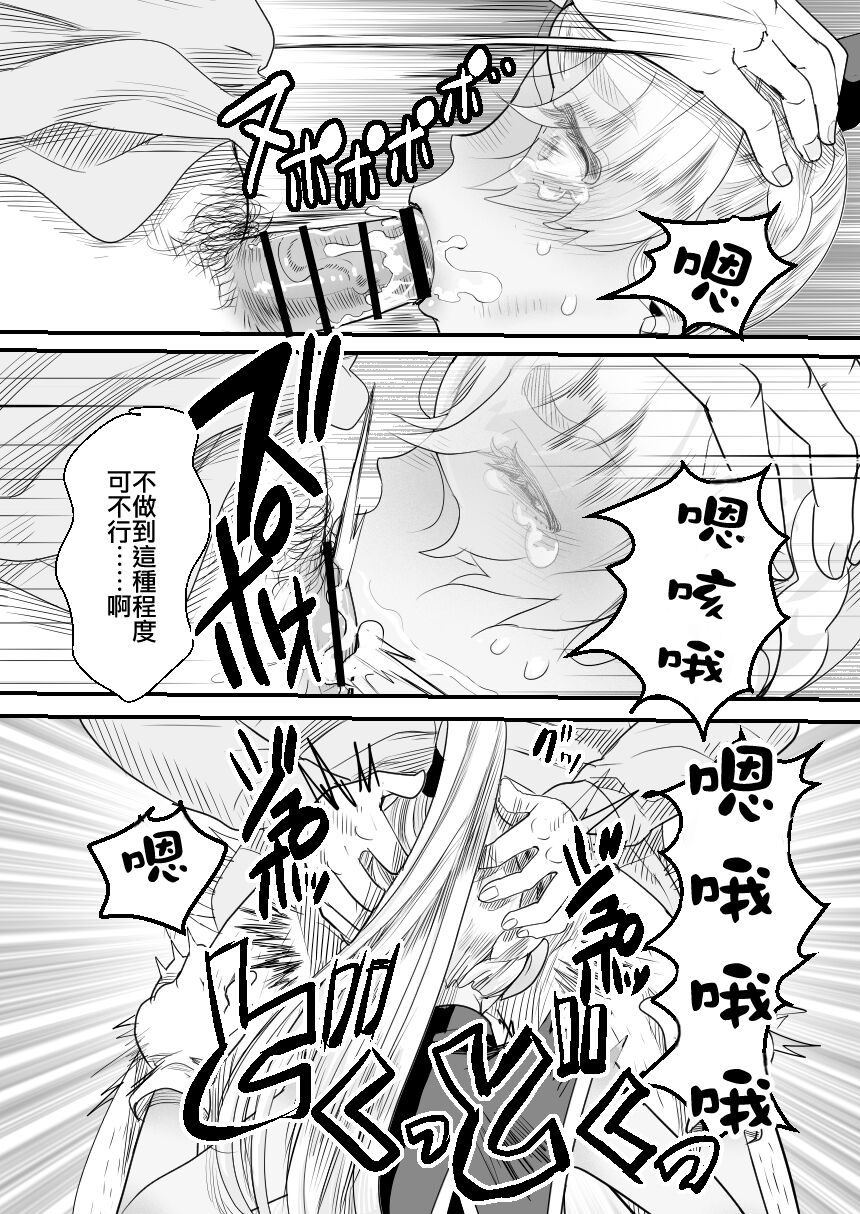 [Manga] [Grggy-chu (Gur Tsuki)] YuCha-kun wa Iinari Csplay Ningyu [Chinese] Single book, anal, single male, anal sex#[58P]-12