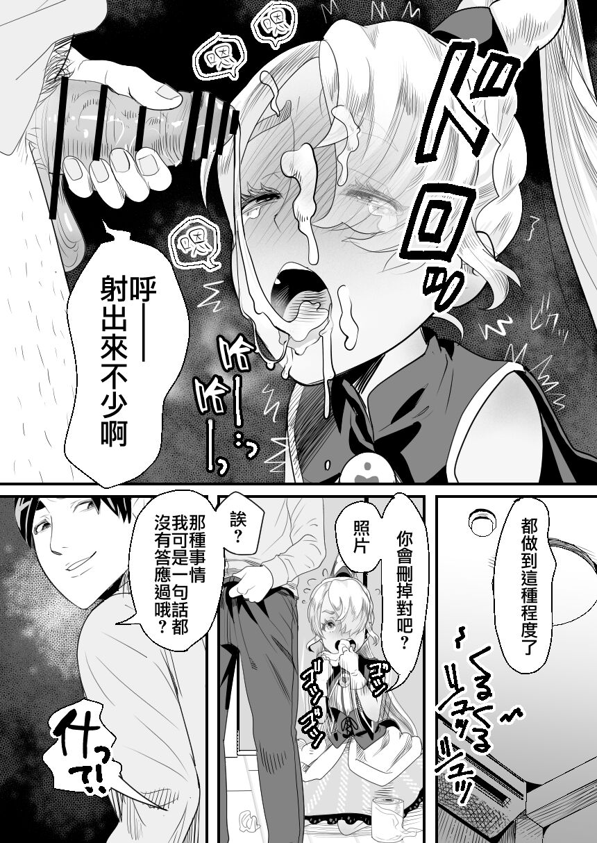 [Manga] [Grggy-chu (Gur Tsuki)] YuCha-kun wa Iinari Csplay Ningyu [Chinese] Single book, anal, single male, anal sex#[58P]-13